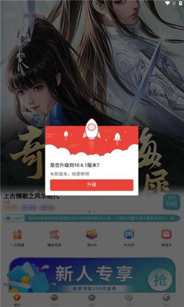 奇妙游盒手机免费版图3
