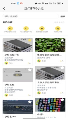 新助邦知识链平台最新下载