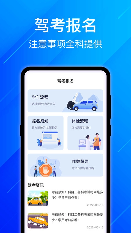 3D驾考模拟官方版图1