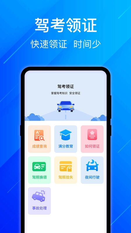 3D驾考模拟官方版图2
