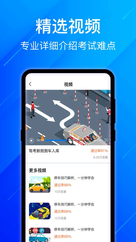 3D驾考模拟官方版图3