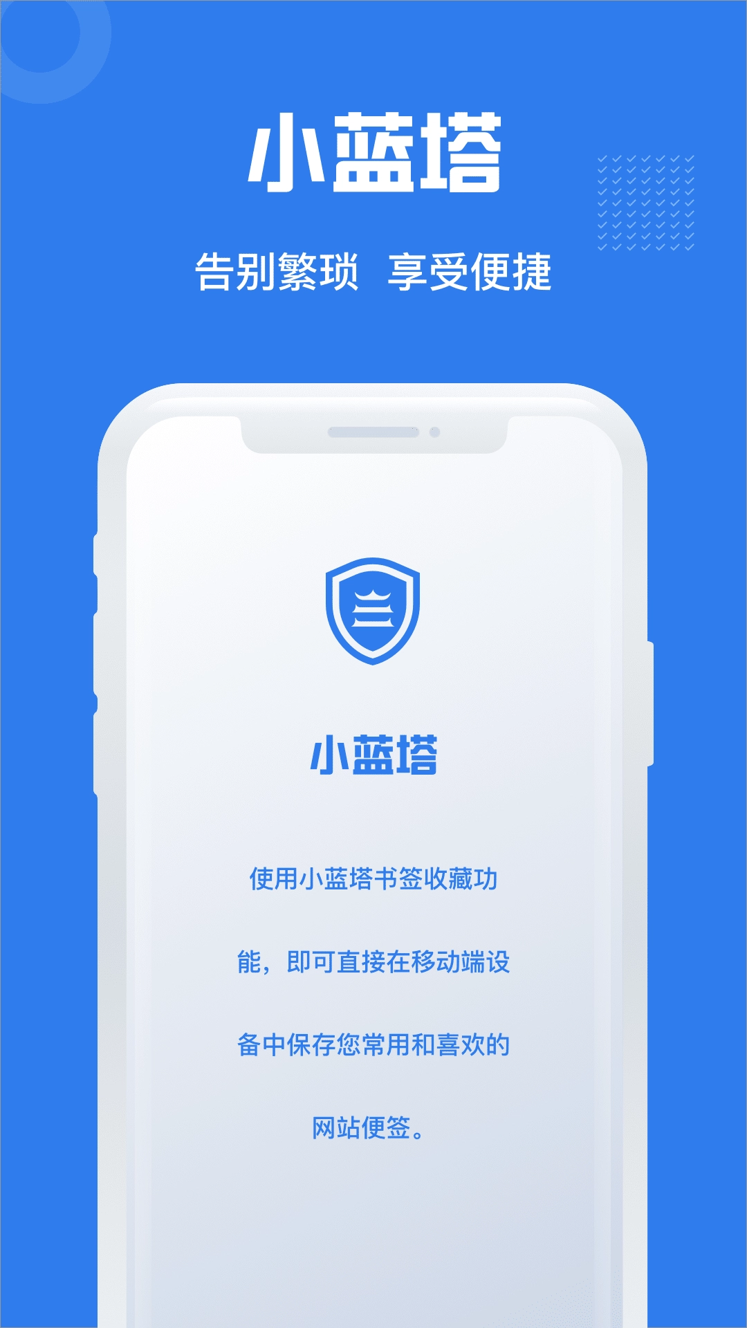 小蓝塔免费原版图1