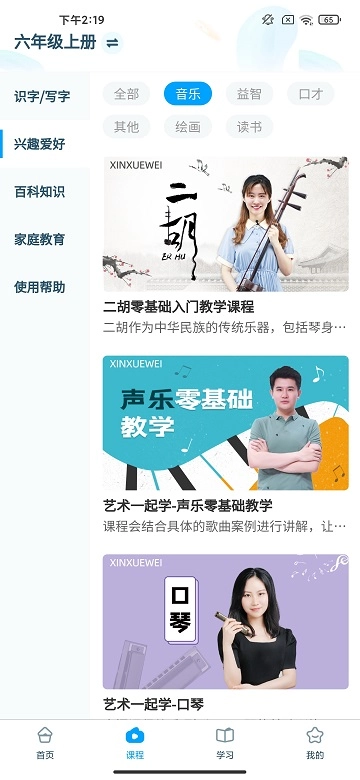淘知学堂官方最新版图3