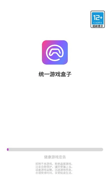 统一盒子直装版图1