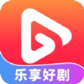 乐享好剧最新版