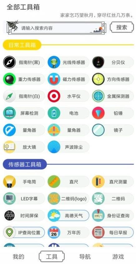 水墨工具箱官方最新版图2