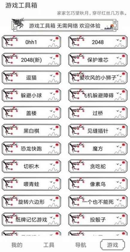 水墨工具箱官方最新版图3