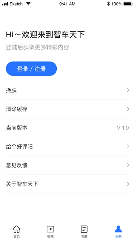 智车天下安卓直装版图2