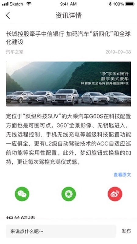 智车天下安卓直装版图3