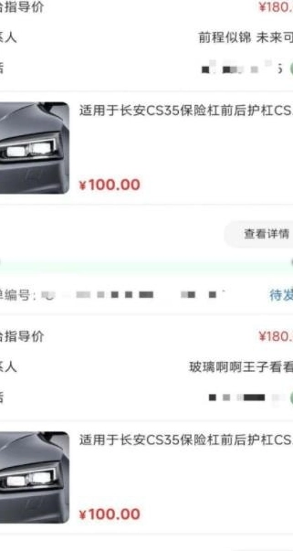 鲶鱼汽配维修通用版图3