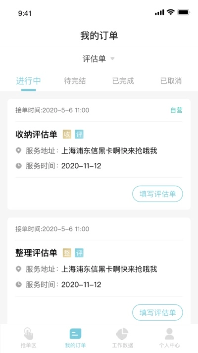 艺恩整理手机正版图1