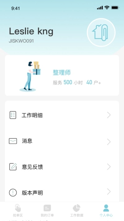 艺恩整理手机正版图2
