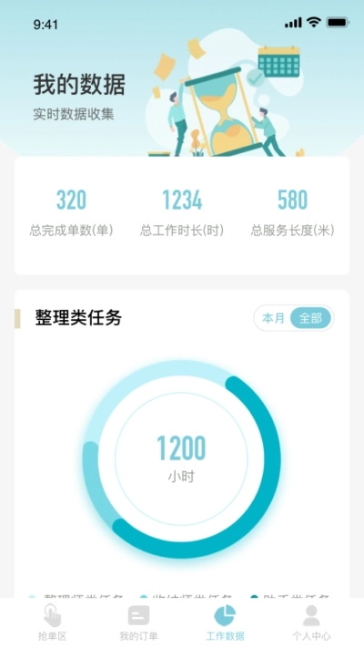艺恩整理手机正版图3