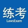 学法大练兵软件安卓免费版图1