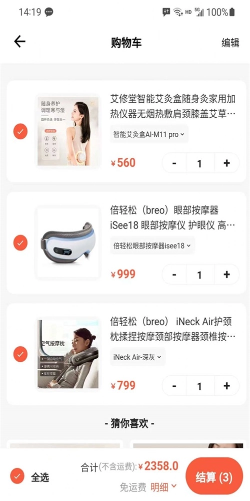共同健康安卓直装版图2