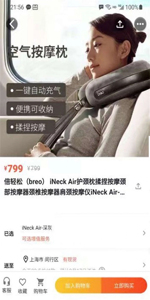 共同健康安卓直装版图3