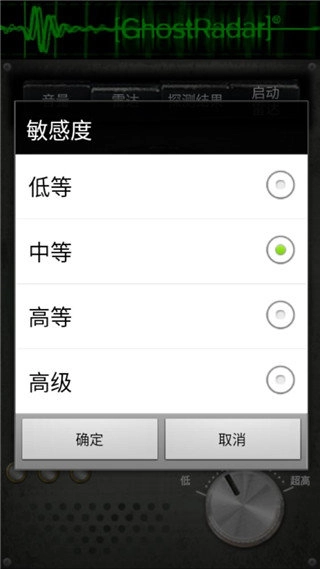灵魂探测器截图2