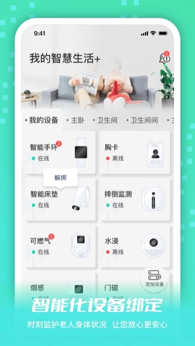 小易生活通用版图3