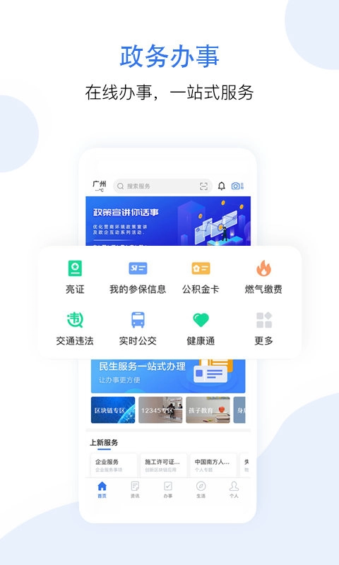 穗好办1