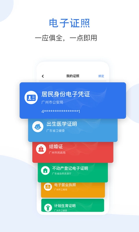 穗好办2