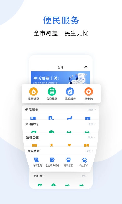 穗好办3