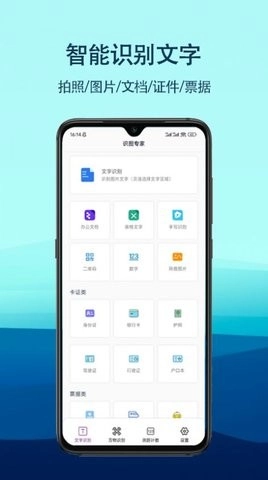 识图专家扫描识别图1