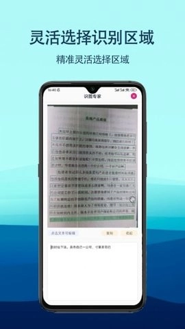 识图专家扫描识别图2