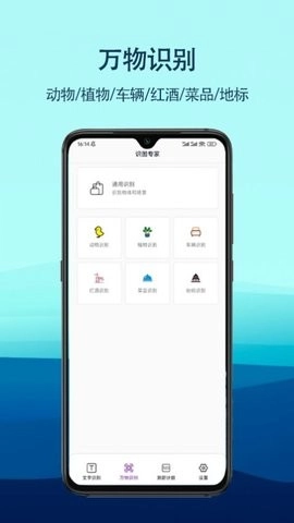 识图专家扫描识别图3