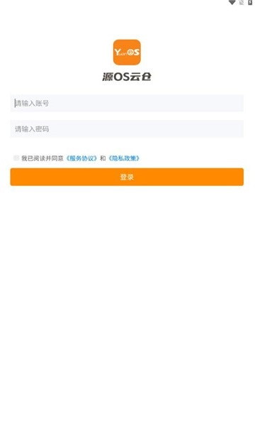 源OS云仓手机正版图2