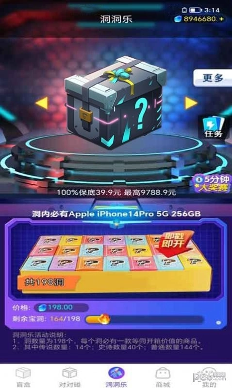拼窝官方最新版图2
