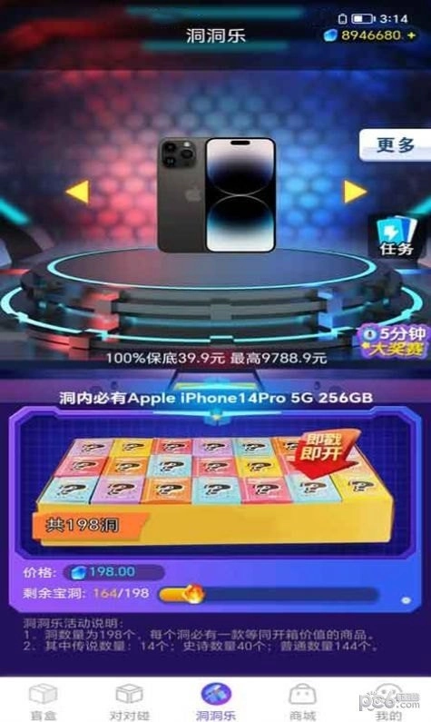 拼窝官方最新版图3