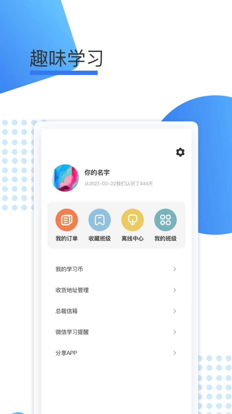 鲸学伴安卓直装版图1