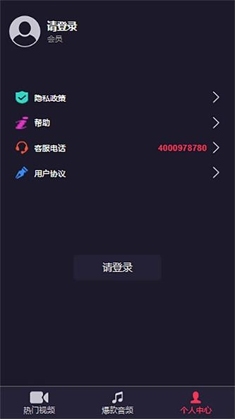 畅听云音乐官方版图1