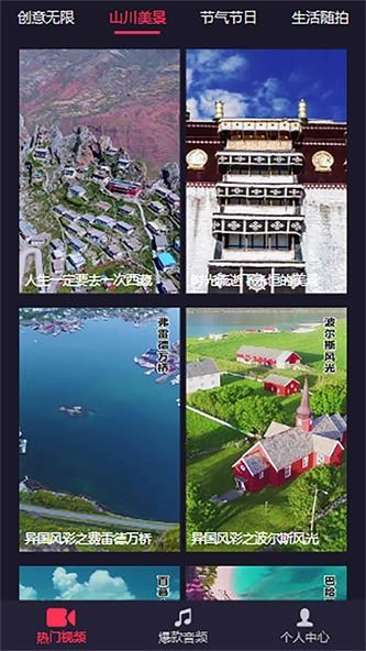 畅听云音乐官方版图2