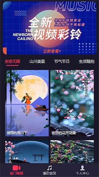 畅听云音乐官方版图3