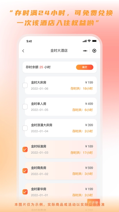 金时房客最新版图2