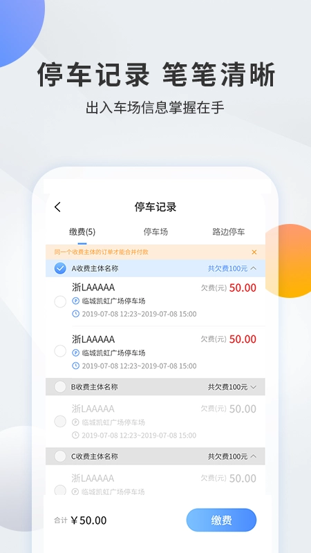 千岛停车直装版图2