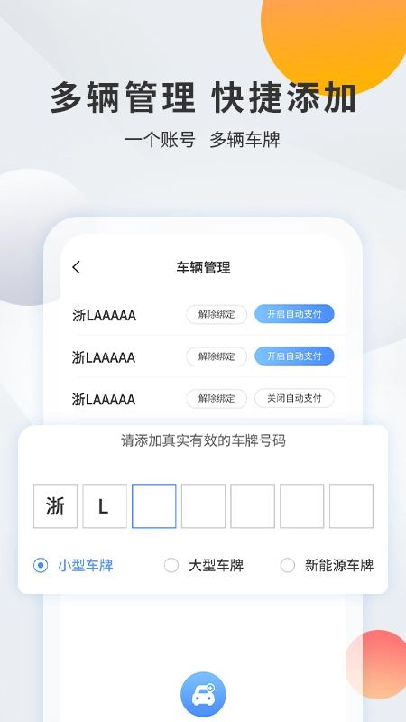 千岛停车直装版图3