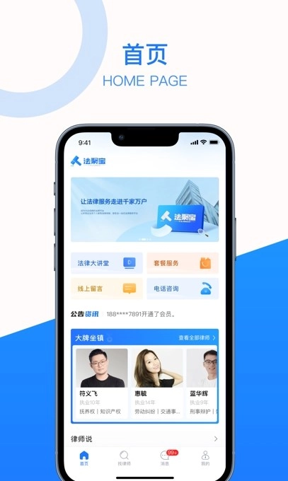 法聚宝官方最新版图3