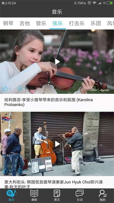 指尖上的音乐正版图1
