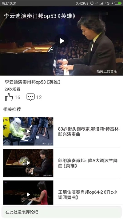 指尖上的音乐正版图2