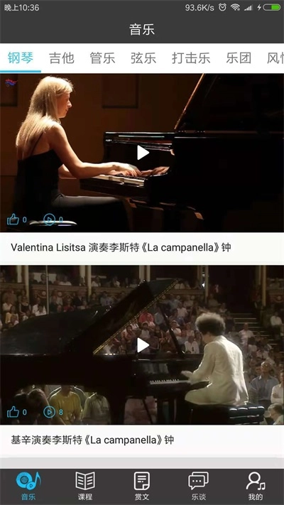 指尖上的音乐正版图3