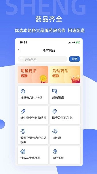 芸医生医护端直装版图1