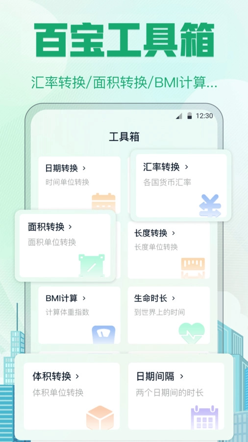 记加班计算器手机免费版图1