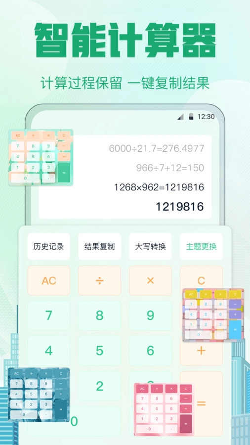 记加班计算器手机免费版图2