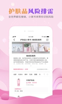 肌肤秘诀最新免费版图3