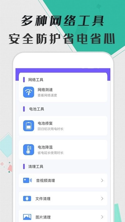 智能清理器安卓免费版图3