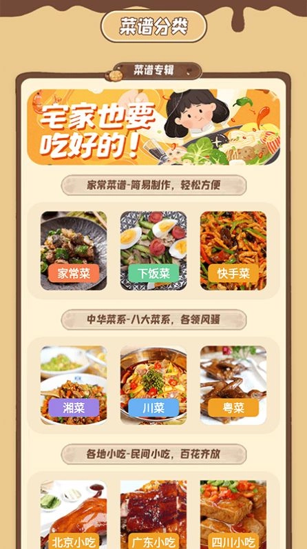 小厨成长记录安卓版