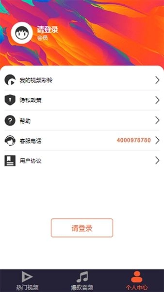 魅蓝音乐安卓版图1