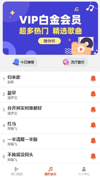 魅蓝音乐安卓版图2